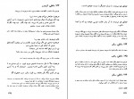 دانلود PDF کتاب مردی که زیاد می دانست پرویز نوری  📕-1