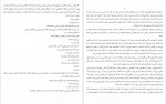 دانلود PDF کتاب مرد تکثیر شده عبدالرضا روزخوش 📕-1