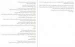 دانلود PDF کتاب مرد تکثیر شده عبدالرضا روزخوش 📕-1