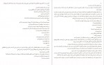 دانلود PDF کتاب مرد تکثیر شده عبدالرضا روزخوش 📕-1