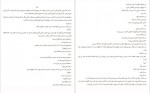 دانلود PDF کتاب مرد تکثیر شده عبدالرضا روزخوش 📕-1