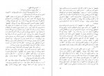 دانلود PDF کتاب مرد سوم بهروز تورانی 📕-1