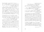 دانلود PDF کتاب مرد سوم بهروز تورانی 📕-1