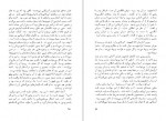 دانلود PDF کتاب مرد سوم بهروز تورانی 📕-1