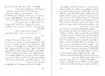 دانلود PDF کتاب مرد سوم بهروز تورانی 📕-1