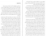 دانلود PDF کتاب مرد واقعی شادی حسن پور 📕-1