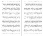 دانلود PDF کتاب مرد واقعی شادی حسن پور 📕-1