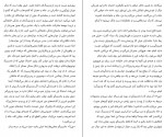 دانلود PDF کتاب مرد واقعی شادی حسن پور 📕-1