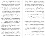 دانلود PDF کتاب مرد واقعی شادی حسن پور 📕-1