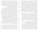 دانلود PDF کتاب مرد واقعی شادی حسن پور 📕-1
