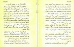 دانلود PDF کتاب مرد گرفتار محمود کیانوش 📕-1