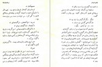 دانلود PDF کتاب مرد گرفتار محمود کیانوش 📕-1