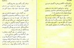 دانلود PDF کتاب مرد گرفتار محمود کیانوش 📕-1
