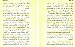 دانلود PDF کتاب مرد گرفتار محمود کیانوش 📕-1