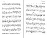 دانلود PDF کتاب مرگ تک فرزند دوم سردار محمدی 📕-1