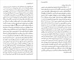 دانلود PDF کتاب مرگ تک فرزند دوم سردار محمدی 📕-1