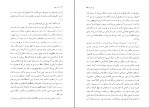 دانلود PDF کتاب مرگ خوش احسان لامع 📕-1