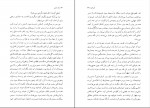 دانلود PDF کتاب مرگ خوش احسان لامع 📕-1