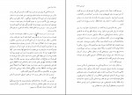 دانلود PDF کتاب مرگ خوش احسان لامع 📕-1