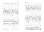 دانلود PDF کتاب مرگ خوش احسان لامع 📕-1