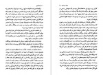 دانلود PDF کتاب مرگ دون ژوان حسن زیادلو 📕-1