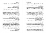دانلود PDF کتاب مرگ دون ژوان حسن زیادلو 📕-1