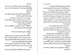 دانلود PDF کتاب مرگ دون ژوان حسن زیادلو 📕-1