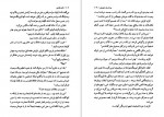 دانلود PDF کتاب مرگ دون ژوان حسن زیادلو 📕-1