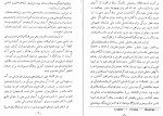 دانلود PDF کتاب مسئله شرق احمد بهمنش 📕-1