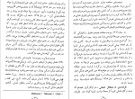 دانلود PDF کتاب مسئله شرق احمد بهمنش 📕-1
