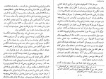 دانلود PDF کتاب مسئله شرق احمد بهمنش 📕-1