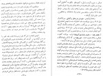 دانلود PDF کتاب مسئله شرق احمد بهمنش 📕-1
