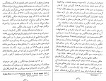 دانلود PDF کتاب مسئله شرق احمد بهمنش 📕-1