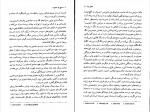 دانلود PDF کتاب مسیح باز مصلوب محمود سلطانیه 📕-1