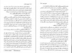 دانلود PDF کتاب مسیح باز مصلوب محمود سلطانیه 📕-1