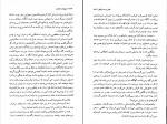 دانلود PDF کتاب مسیح باز مصلوب محمود سلطانیه 📕-1