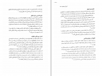 دانلود PDF کتاب مطلع عشق محمد جواد اکبری 📕-1