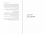 دانلود PDF کتاب مطلع عشق محمد جواد اکبری 📕-1