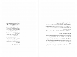 دانلود PDF کتاب مطلع عشق محمد جواد اکبری 📕-1