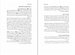 دانلود PDF کتاب مطلع عشق محمد جواد اکبری 📕-1