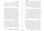 دانلود PDF کتاب معنای زندگی عباس مخبر 📕-1