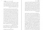 دانلود PDF کتاب معنای زندگی عباس مخبر 📕-1