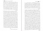 دانلود PDF کتاب معنای زندگی عباس مخبر 📕-1