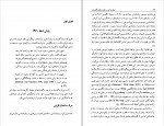 دانلود PDF کتاب مقدمه‌ ای بر نظریه های گفتمان حسین علی نوذری 📕-1