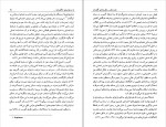 دانلود PDF کتاب مقدمه‌ ای بر نظریه های گفتمان حسین علی نوذری 📕-1