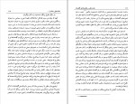 دانلود PDF کتاب مقدمه‌ ای بر نظریه های گفتمان حسین علی نوذری 📕-1