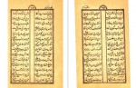 دانلود PDF کتاب منتخب مثنوی مولوی 📕-1