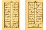دانلود PDF کتاب منتخب مثنوی مولوی 📕-1