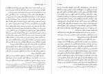 دانلود PDF کتاب منطق از نظرگاه هگل کریم مجتهدی 📕-1