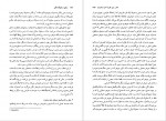 دانلود PDF کتاب منطق از نظرگاه هگل کریم مجتهدی 📕-1